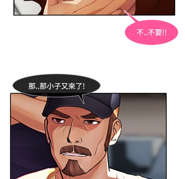 第11话-长腿姐姐/窈窕淑女-疾风（第31张）