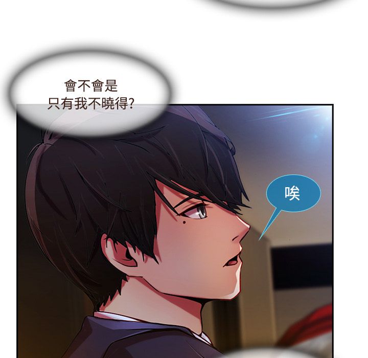 第13话-长腿姐姐/窈窕淑女-疾风（第7张）