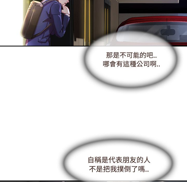 第13话-长腿姐姐/窈窕淑女-疾风（第9张）