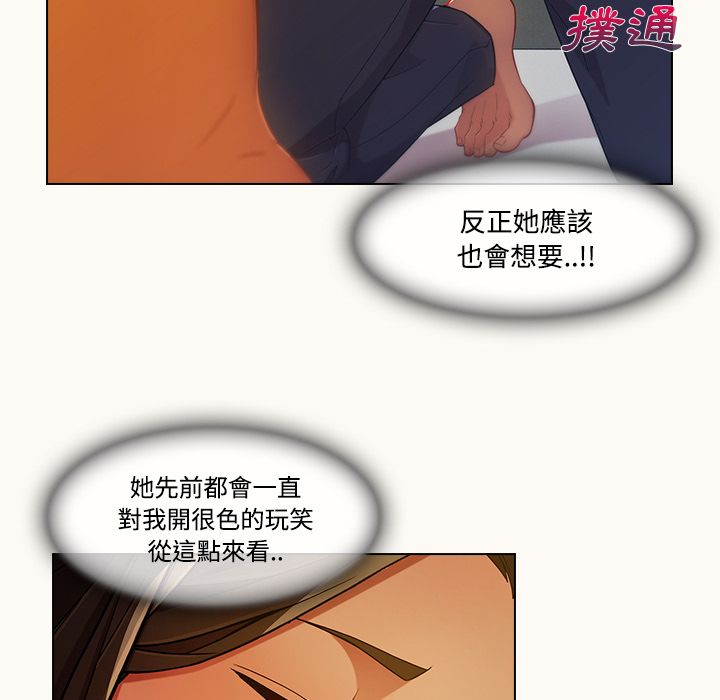 第14话-长腿姐姐/窈窕淑女-疾风（第19张）