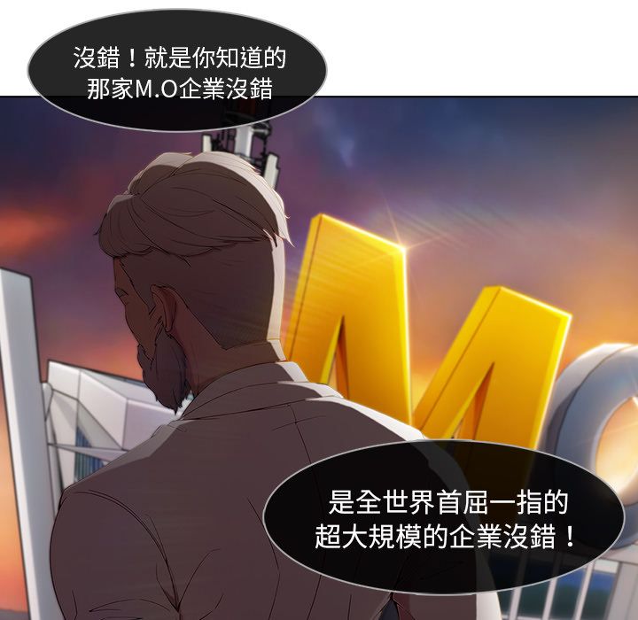 第21话-长腿姐姐/窈窕淑女-疾风（第12张）