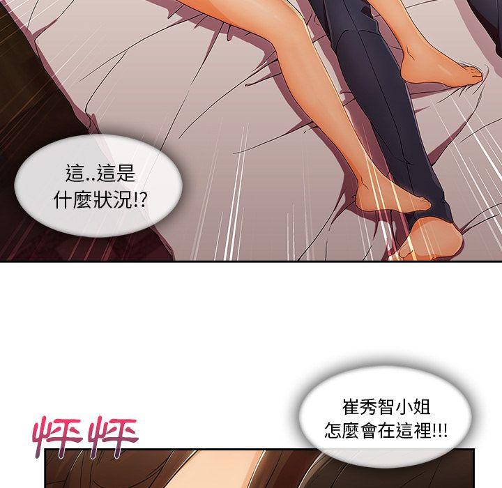 第25话-长腿姐姐/窈窕淑女-疾风（第20张）