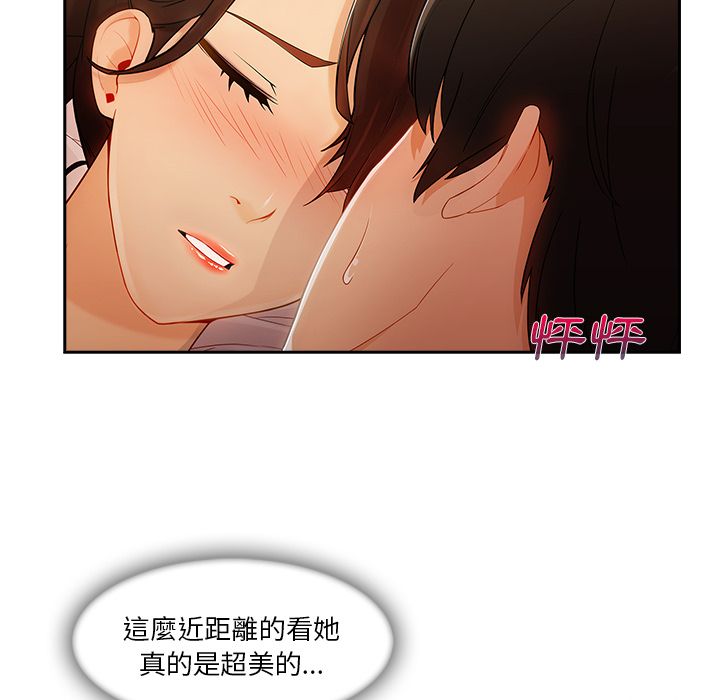 第25话-长腿姐姐/窈窕淑女-疾风（第21张）