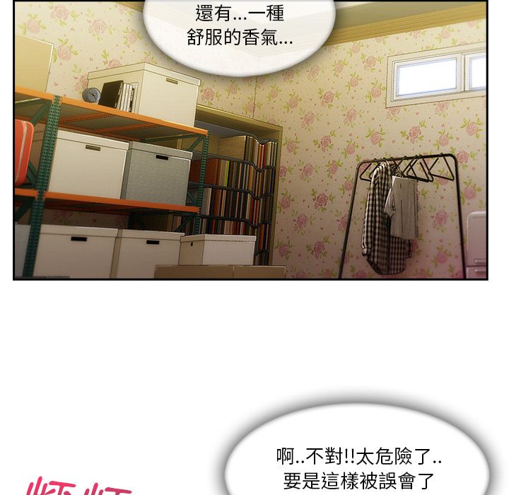 第25话-长腿姐姐/窈窕淑女-疾风（第23张）