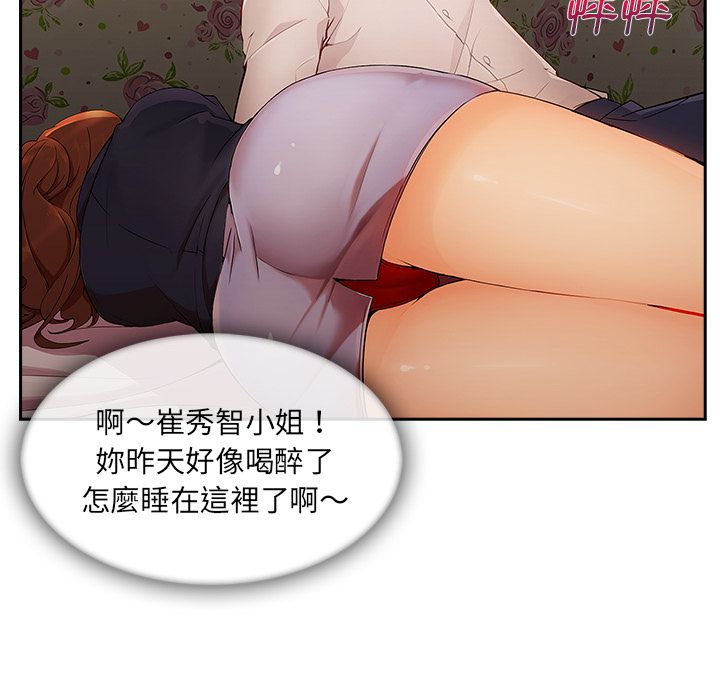 第25话-长腿姐姐/窈窕淑女-疾风（第26张）