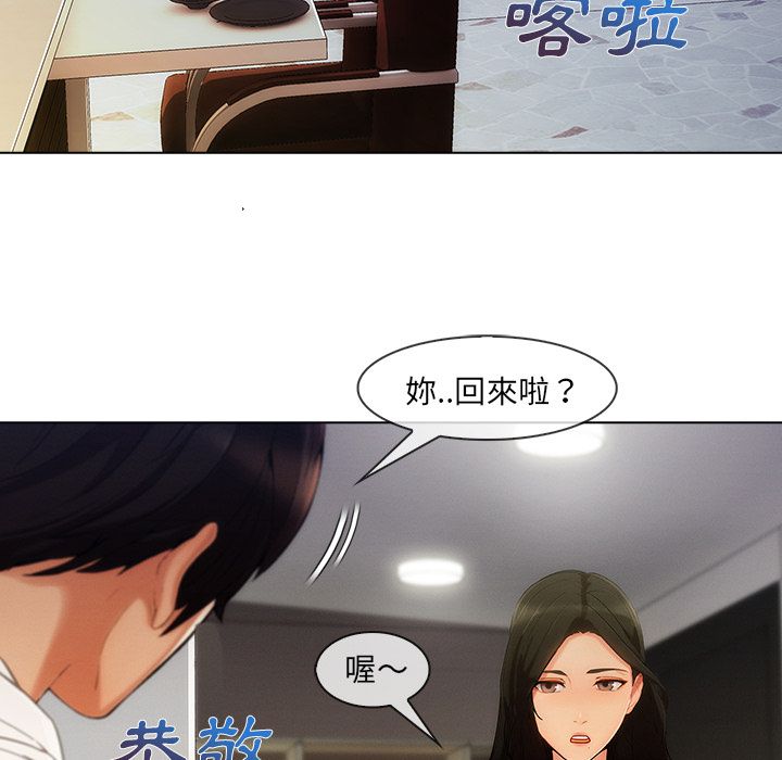 第26话-长腿姐姐/窈窕淑女-疾风（第12张）