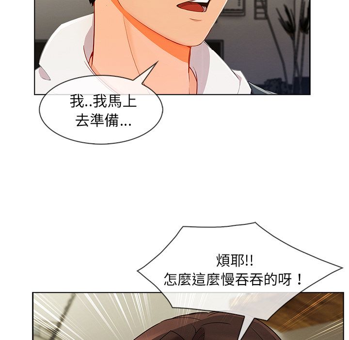 第26话-长腿姐姐/窈窕淑女-疾风（第16张）