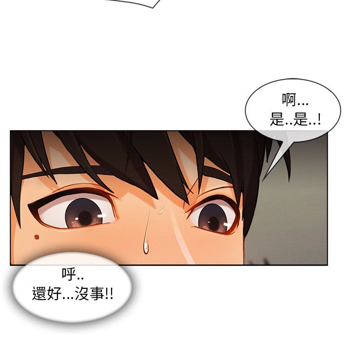 第26话-长腿姐姐/窈窕淑女-疾风（第18张）