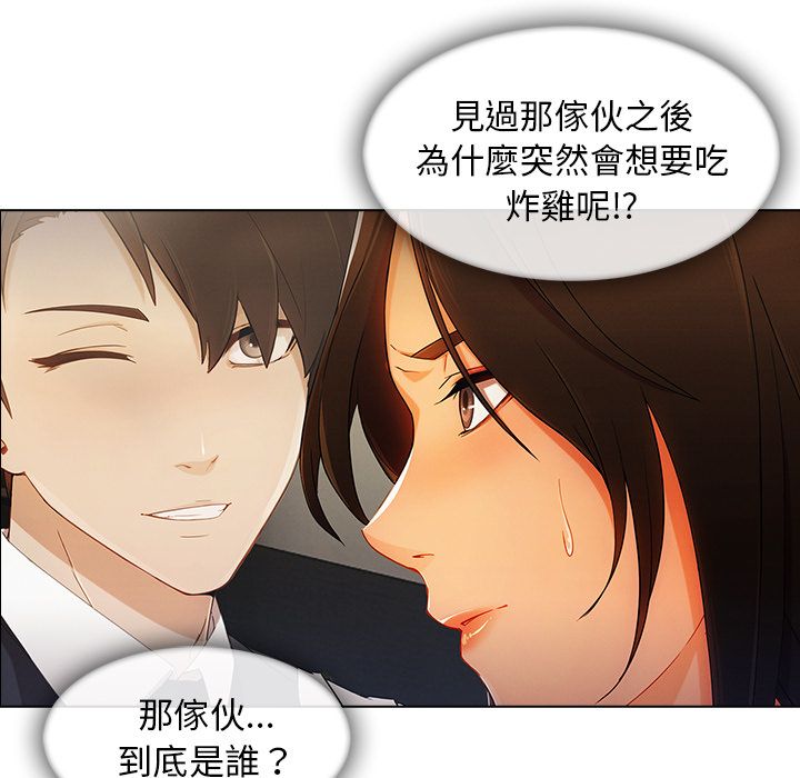 第26话-长腿姐姐/窈窕淑女-疾风（第21张）