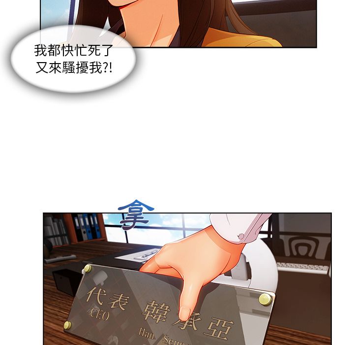 第28话-长腿姐姐/窈窕淑女-疾风（第10张）