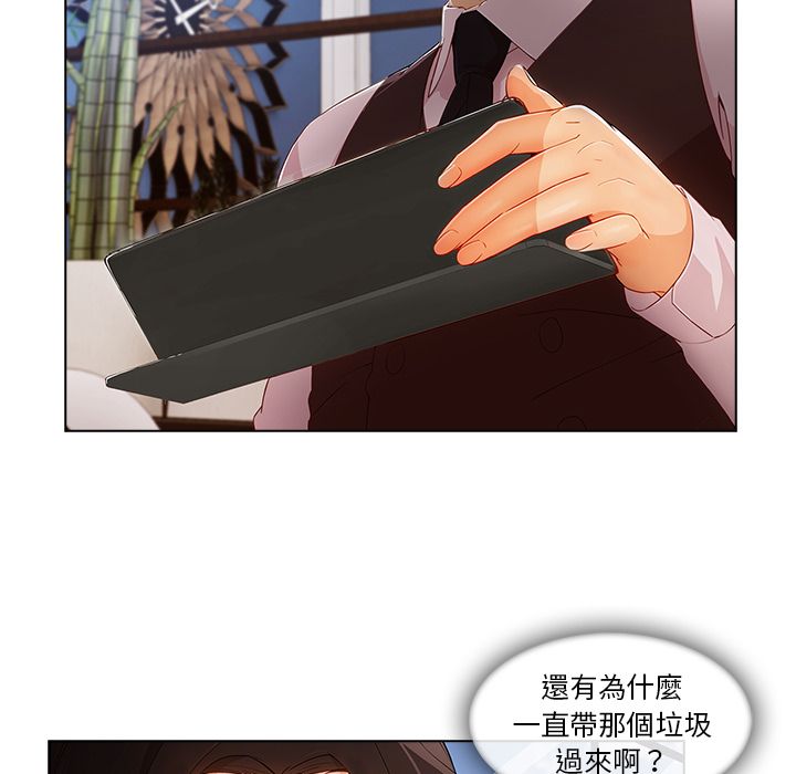 第28话-长腿姐姐/窈窕淑女-疾风（第12张）