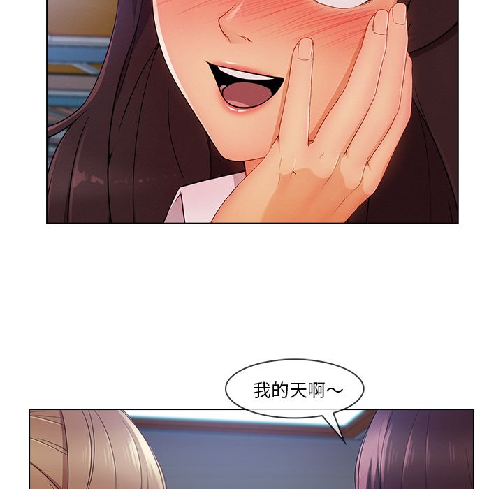 第29话-长腿姐姐/窈窕淑女-疾风（第23张）