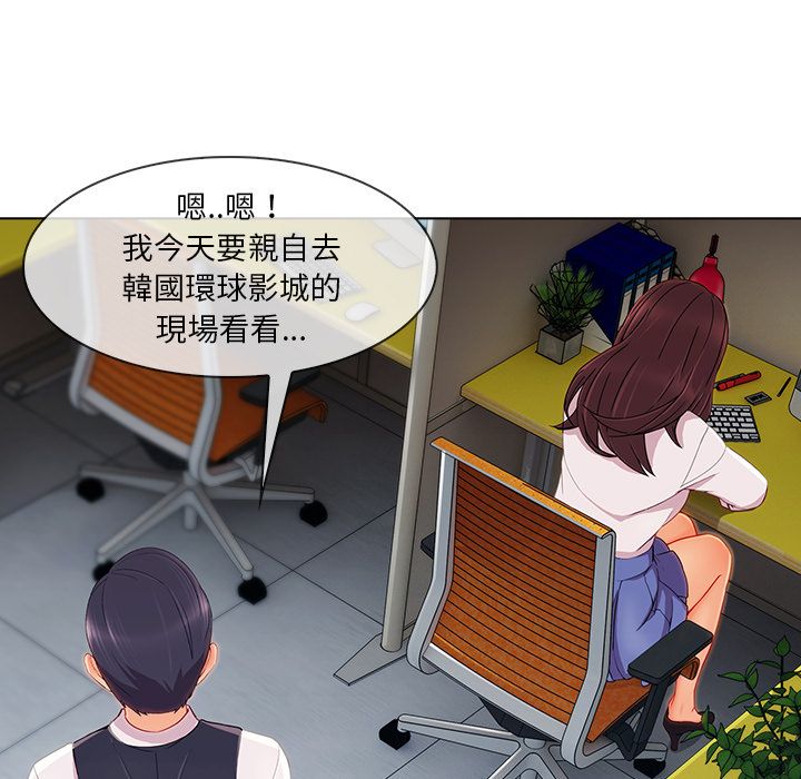 第29话-长腿姐姐/窈窕淑女-疾风（第33张）