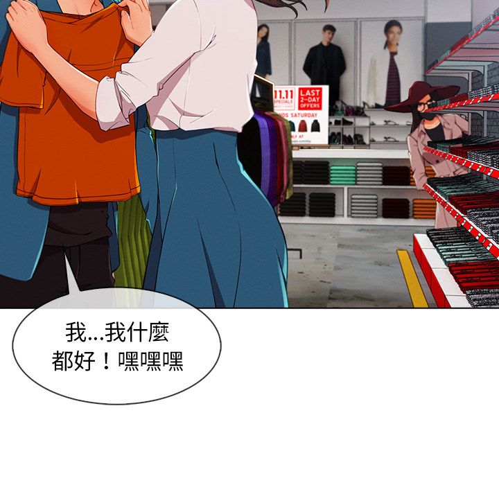 第31话-长腿姐姐/窈窕淑女-疾风（第10张）