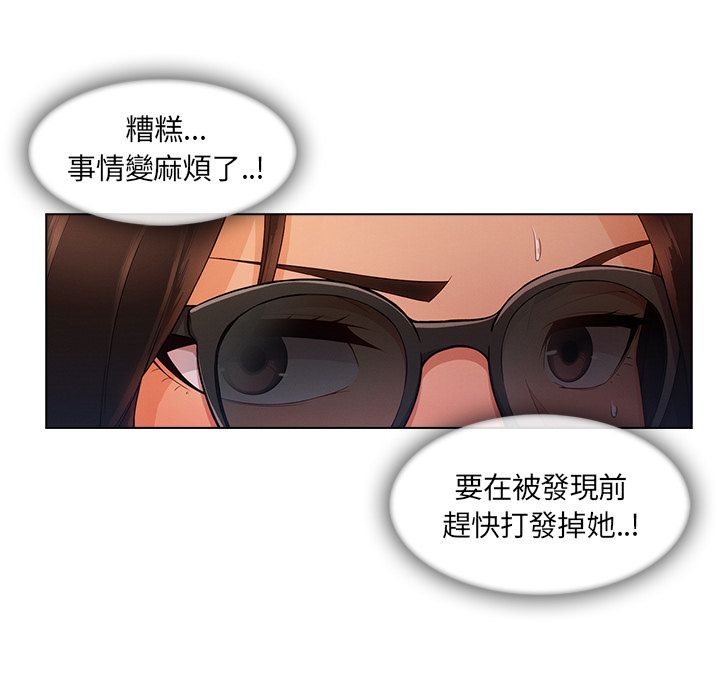 第31话-长腿姐姐/窈窕淑女-疾风（第16张）
