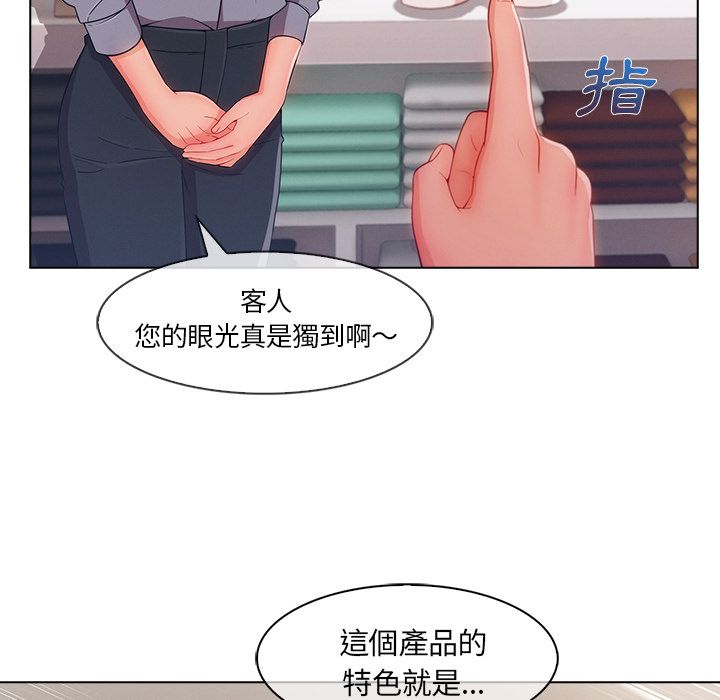 第31话-长腿姐姐/窈窕淑女-疾风（第18张）