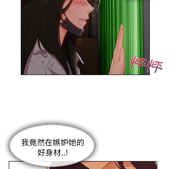 第31话-长腿姐姐/窈窕淑女-疾风（第40张）