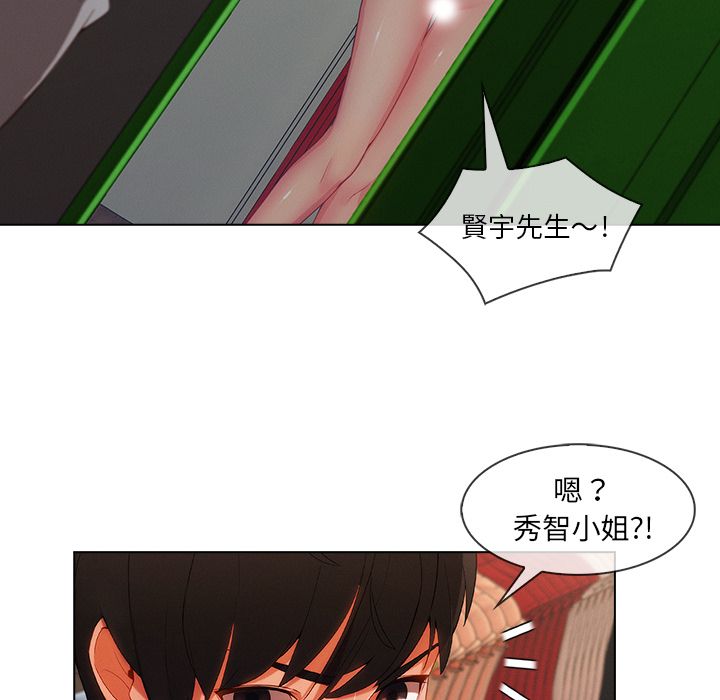 第31话-长腿姐姐/窈窕淑女-疾风（第44张）