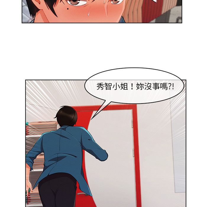 第31话-长腿姐姐/窈窕淑女-疾风（第45张）