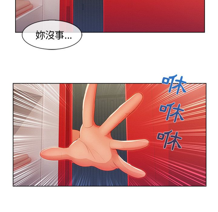 第31话-长腿姐姐/窈窕淑女-疾风（第47张）