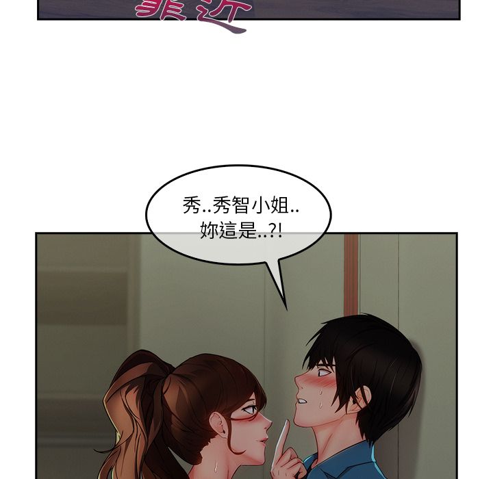 第31话-长腿姐姐/窈窕淑女-疾风（第53张）