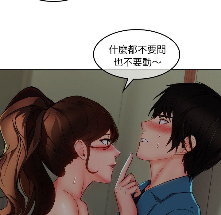 第31话-长腿姐姐/窈窕淑女-疾风（第55张）