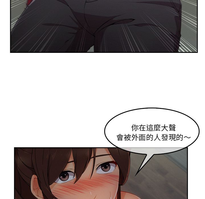 第31话-长腿姐姐/窈窕淑女-疾风（第57张）