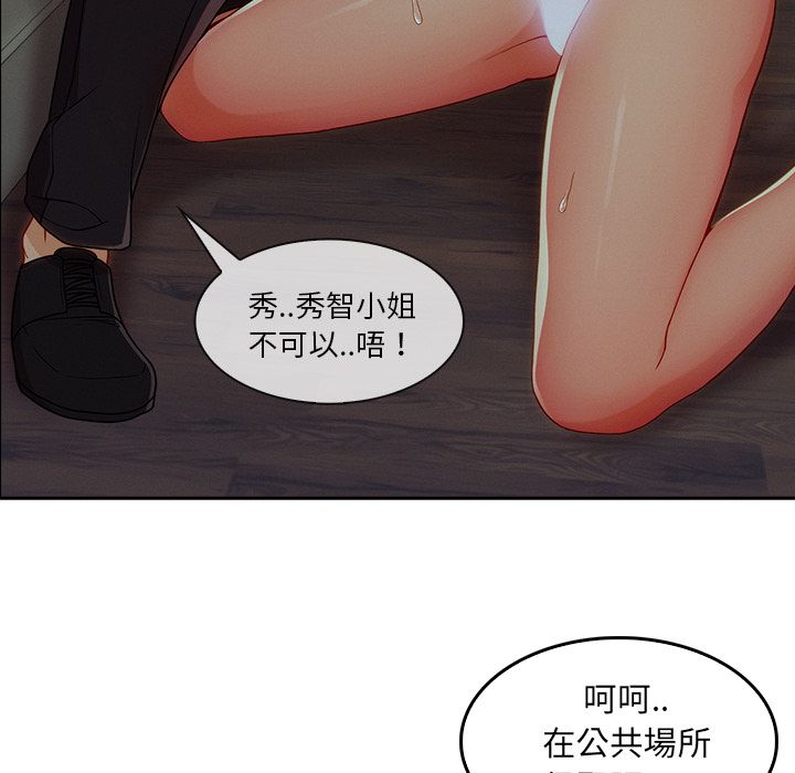第31话-长腿姐姐/窈窕淑女-疾风（第63张）