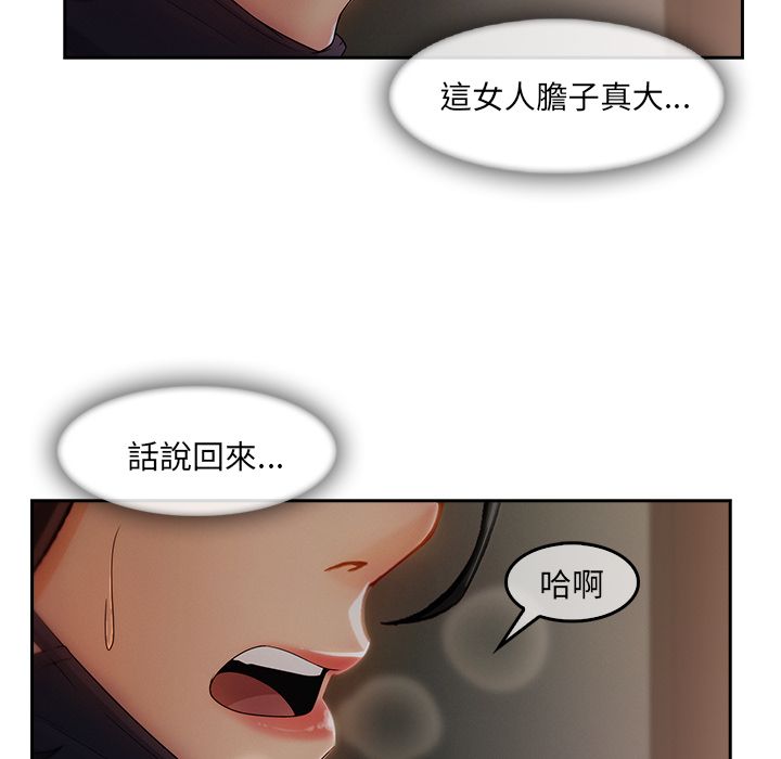 第31话-长腿姐姐/窈窕淑女-疾风（第67张）