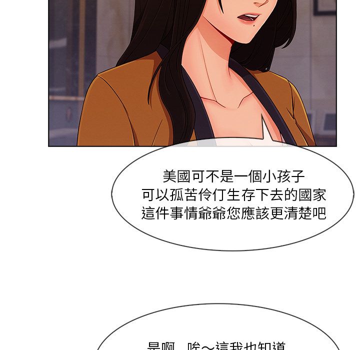 第34话-长腿姐姐/窈窕淑女-疾风（第9张）