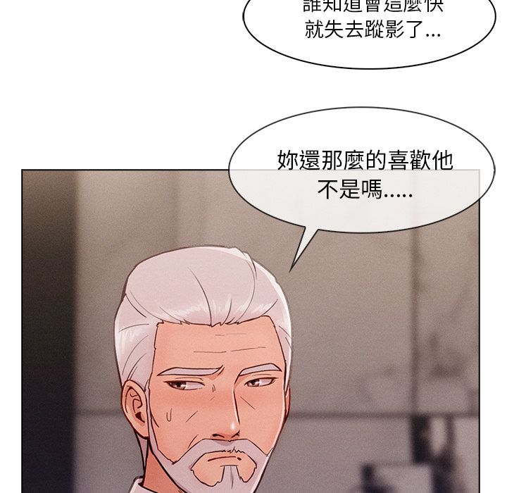 第34话-长腿姐姐/窈窕淑女-疾风（第11张）