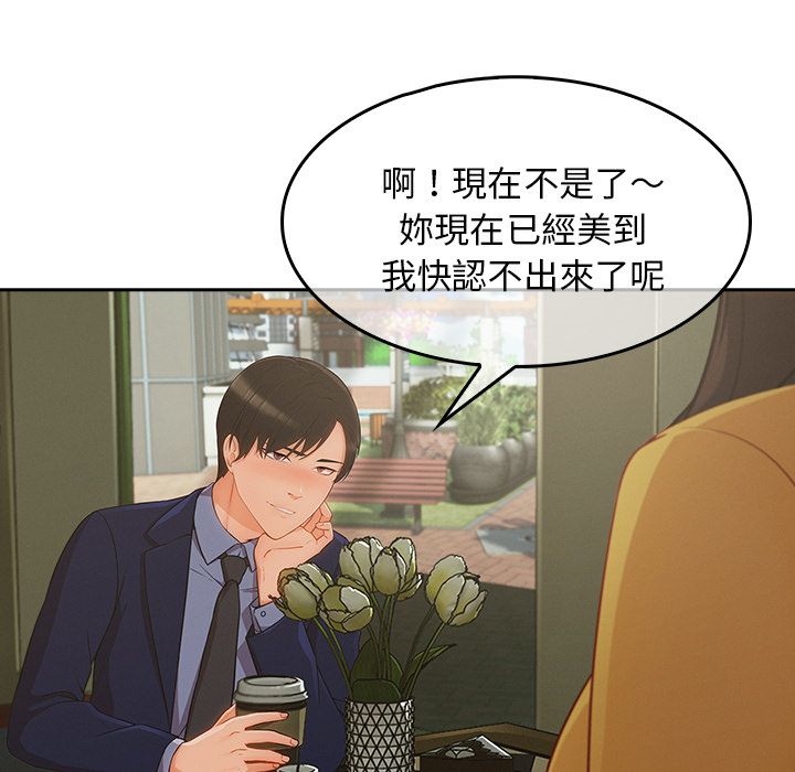 第36话-长腿姐姐/窈窕淑女-疾风（第16张）