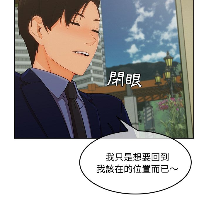 第36话-长腿姐姐/窈窕淑女-疾风（第21张）