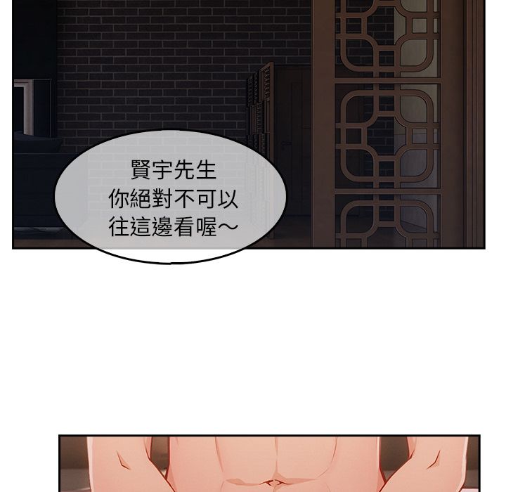 第36话-长腿姐姐/窈窕淑女-疾风（第28张）