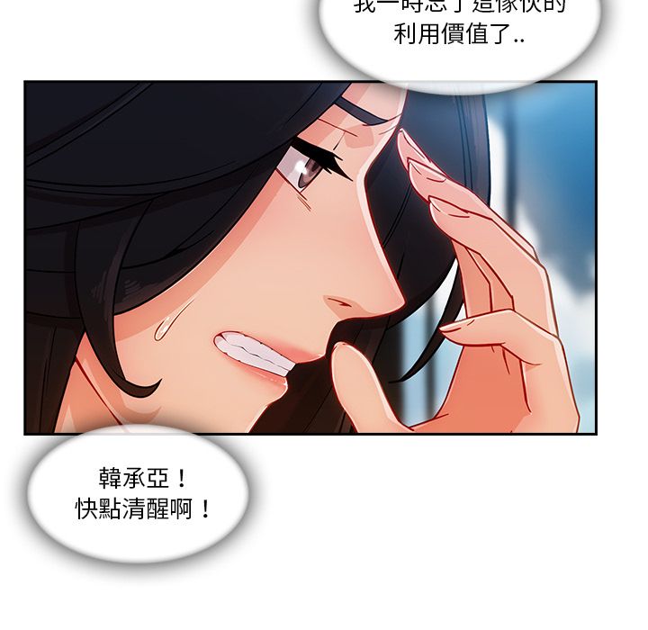 第38话-长腿姐姐/窈窕淑女-疾风（第10张）