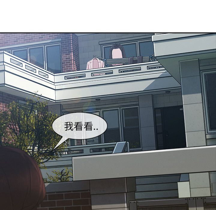 第39话-长腿姐姐/窈窕淑女-疾风（第16张）