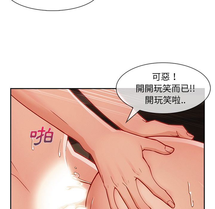 第41话-长腿姐姐/窈窕淑女-疾风（第20张）