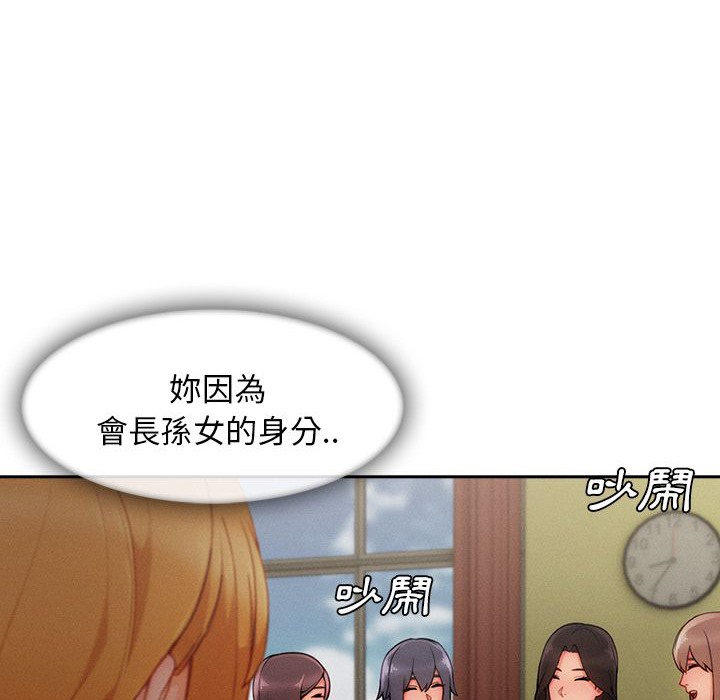 第43话-长腿姐姐/窈窕淑女-疾风（第6张）