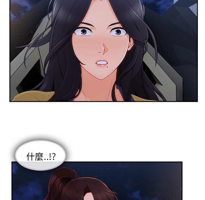 第45话-长腿姐姐/窈窕淑女-疾风（第16张）