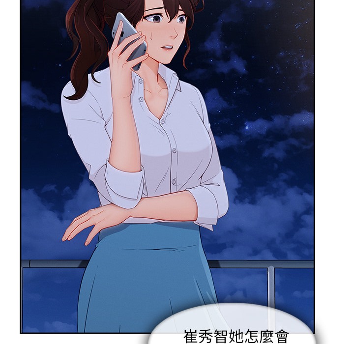 第45话-长腿姐姐/窈窕淑女-疾风（第17张）