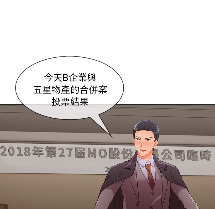 第47话-长腿姐姐/窈窕淑女-疾风（第22张）