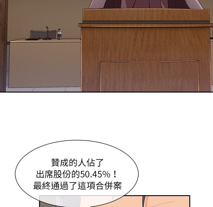 第47话-长腿姐姐/窈窕淑女-疾风（第23张）