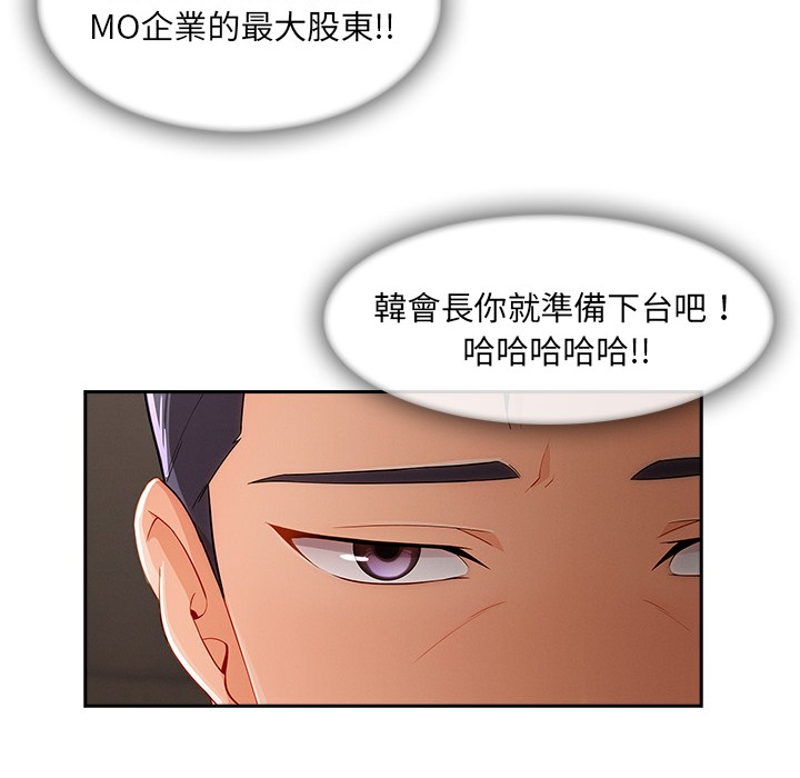 第47话-长腿姐姐/窈窕淑女-疾风（第25张）