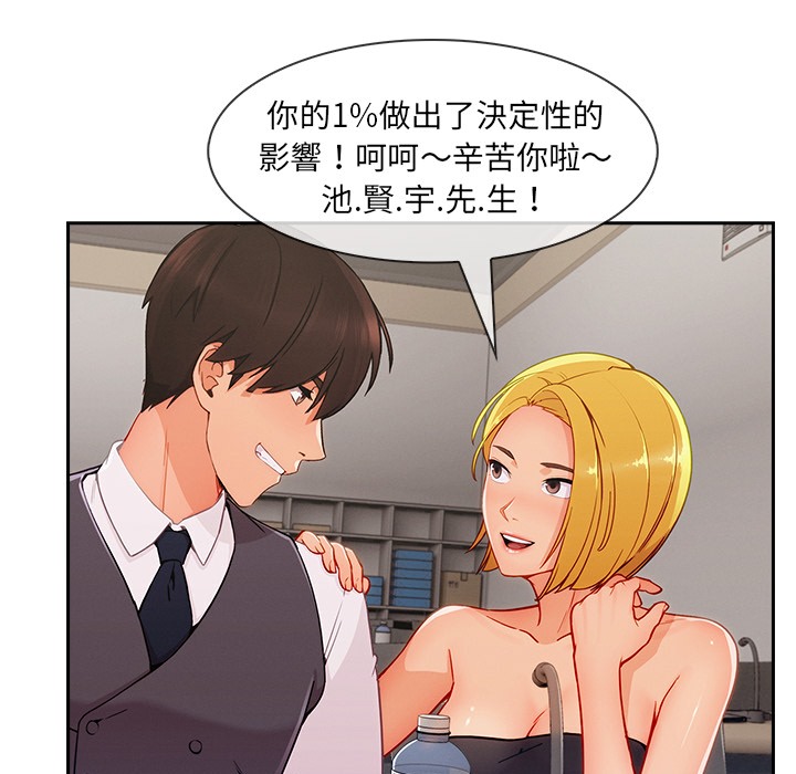 第47话-长腿姐姐/窈窕淑女-疾风（第26张）