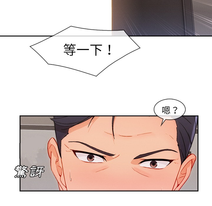 第47话-长腿姐姐/窈窕淑女-疾风（第28张）