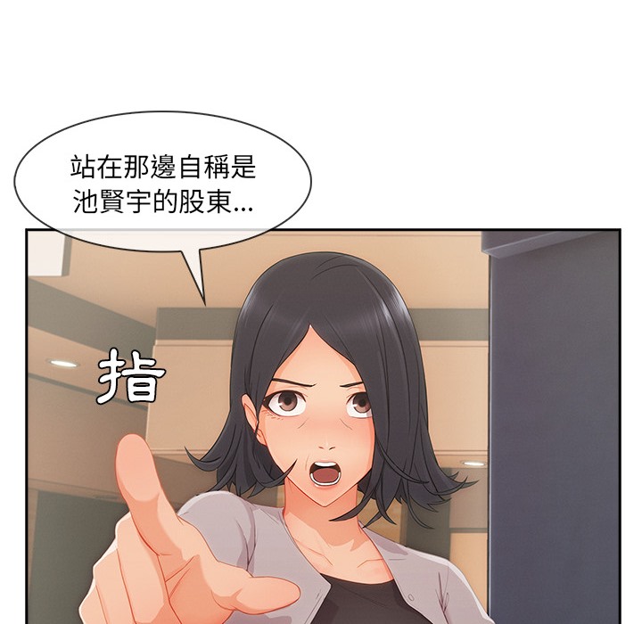 第47话-长腿姐姐/窈窕淑女-疾风（第29张）
