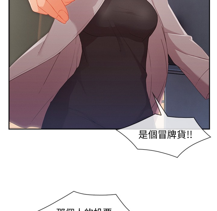 第47话-长腿姐姐/窈窕淑女-疾风（第30张）