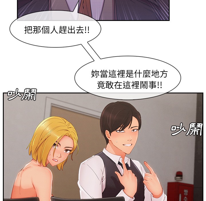 第47话-长腿姐姐/窈窕淑女-疾风（第33张）