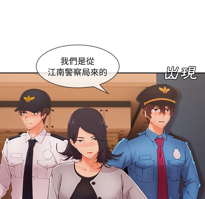 第47话-长腿姐姐/窈窕淑女-疾风（第37张）