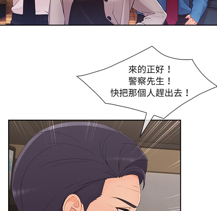 第47话-长腿姐姐/窈窕淑女-疾风（第38张）
